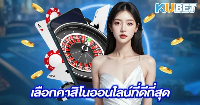 เรียนรู้เกี่ยวกับต้นกำเนิดและภารกิจของ KUBET
