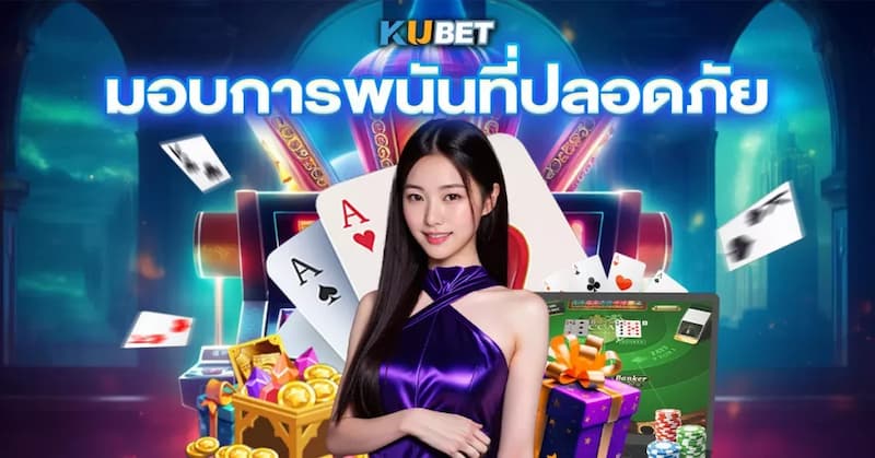 เคล็ดลับการสมัครบัญชี KUBET ง่ายๆ