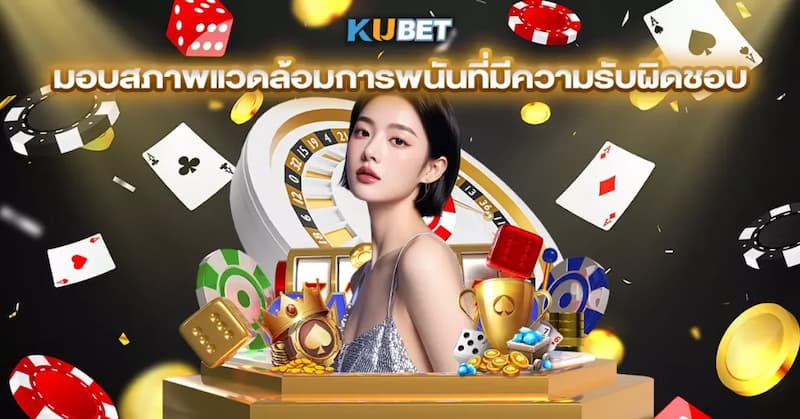 วิธีฝากเงินเข้า KUBET อย่างรวดเร็วทันใจ